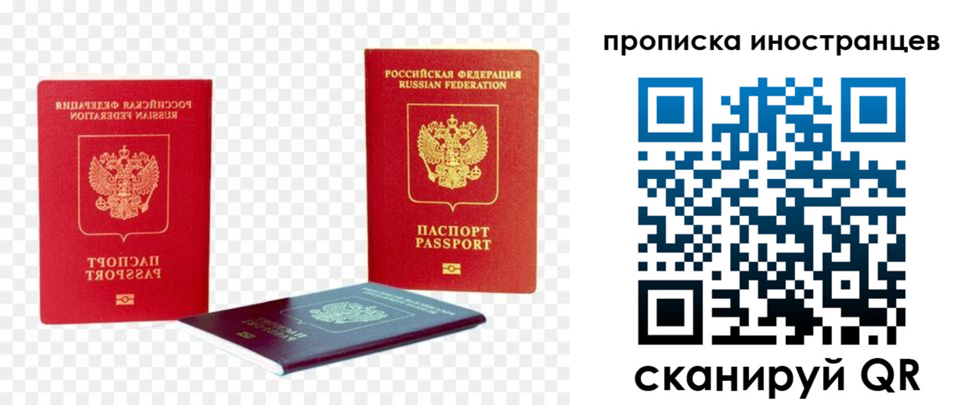 временная регистрация в квартире в Зеленодольске