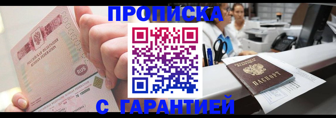 временная регистрация поиск в Зеленодольске