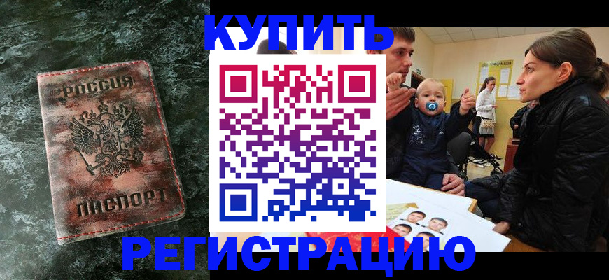 прописка 2025 в Зеленодольске