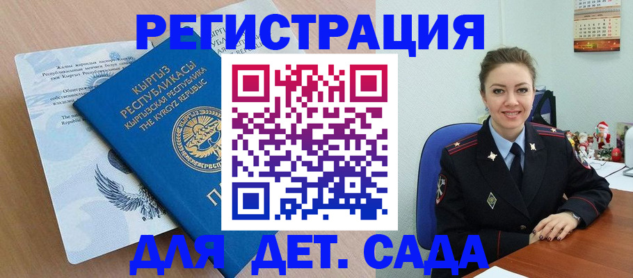 прописка для работы в Зеленодольске