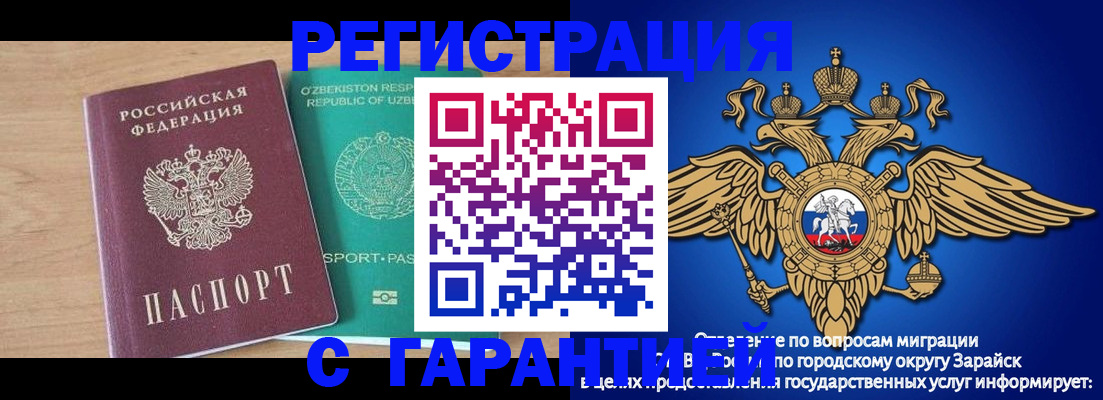 прописка 2025 в Зеленодольске