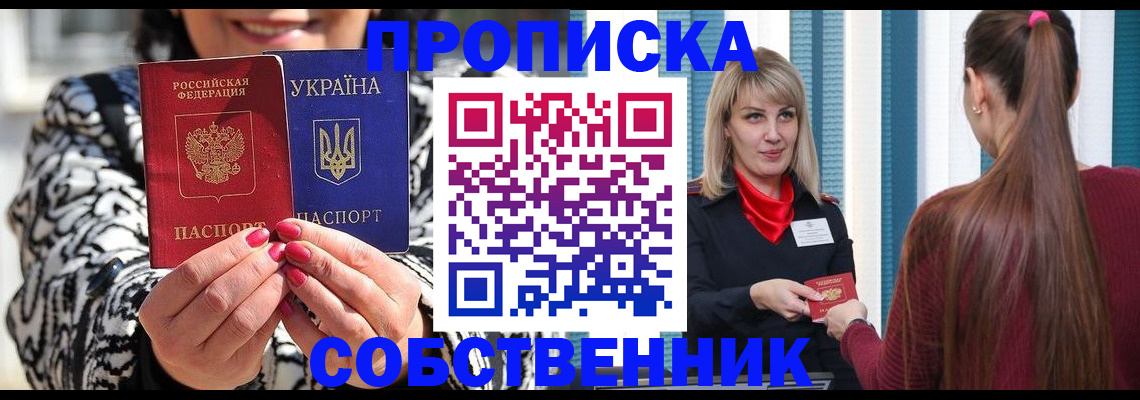 временная регистрация недорого в Зеленодольске