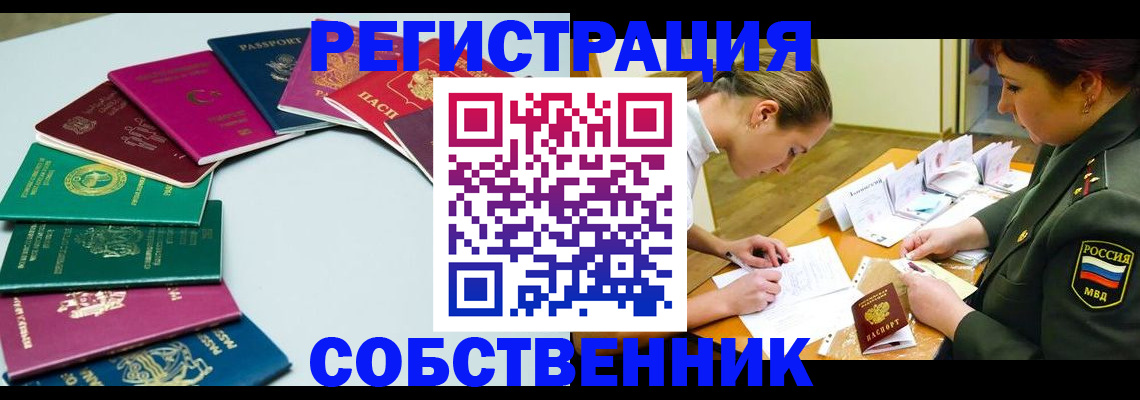 прописка для школы в Зеленодольске